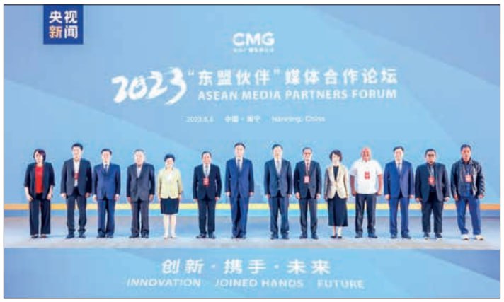 Myanmar Attends 2023 ASEAN Media Partner Forum